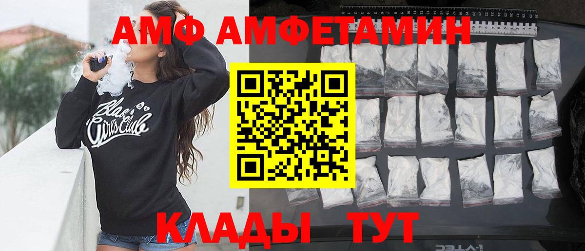 Amphetamine Розовый Сызрань