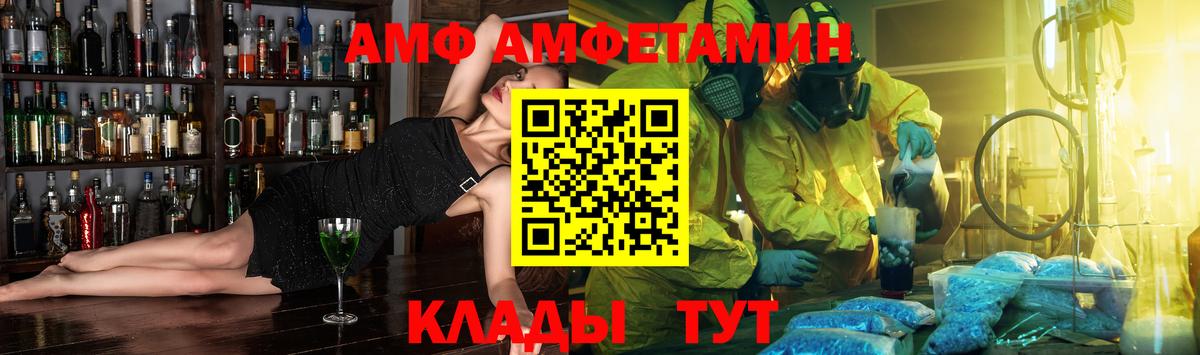 Амфетамин  АМФЕТАМИН  Вход с VPN  Сызрань  АМФ 97% 