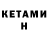 КЕТАМИН ketamine Ayush Shikhar