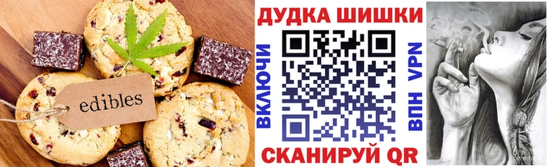 Еда ТГК марихуана  Сызрань 