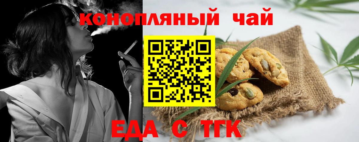 Сызрань  Canna-Cookies марихуана  Вход с VPN 