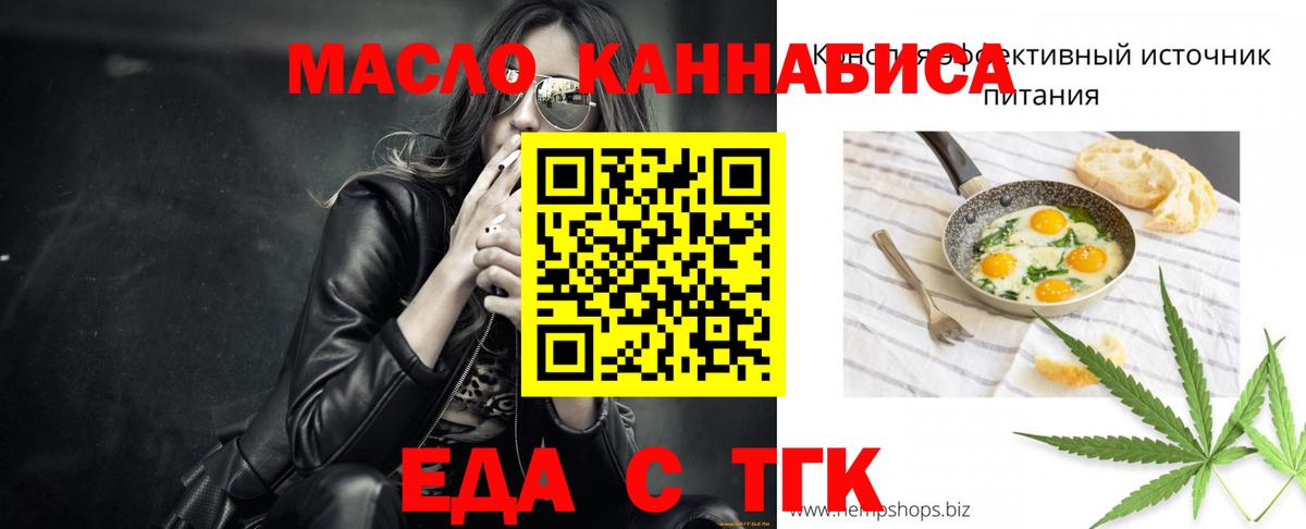Cannafood конопля Сызрань