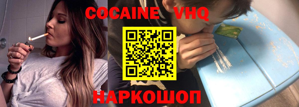 COCAIN 97% Сызрань