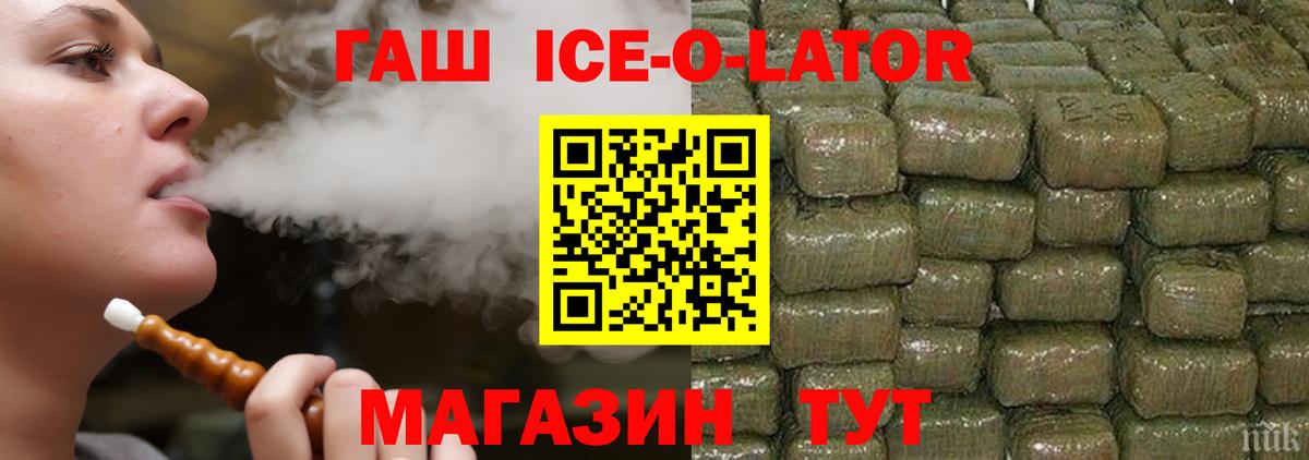Гашиш AMNESIA HAZE  Гашиш  ГАШ Ice-O-Lator  Сызрань  Вход с VPN 