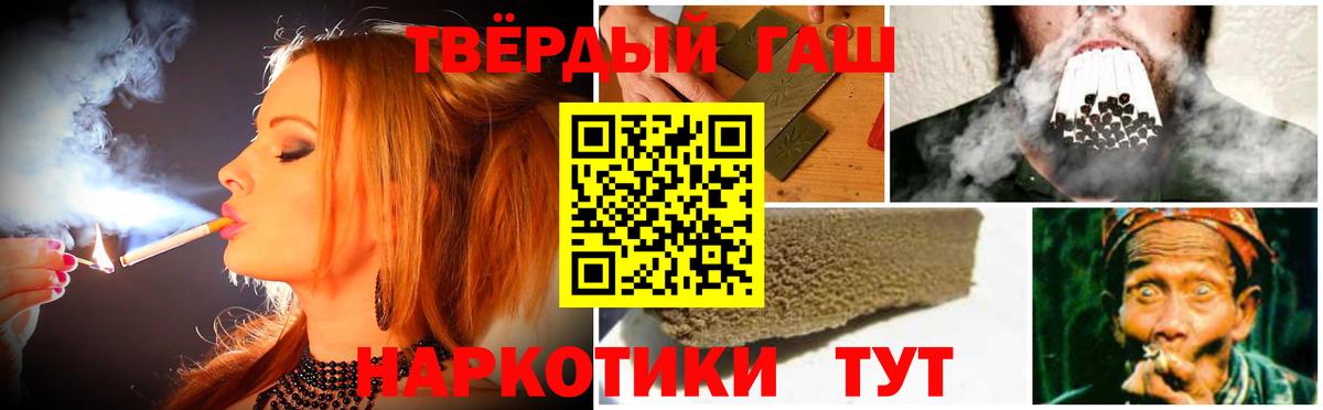 Гашиш Cannabis Сызрань