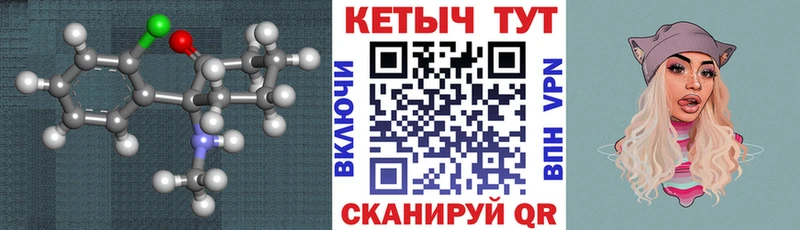 Кетамин ketamine  что такое наркотик  kraken онион  это Telegram  Сызрань 