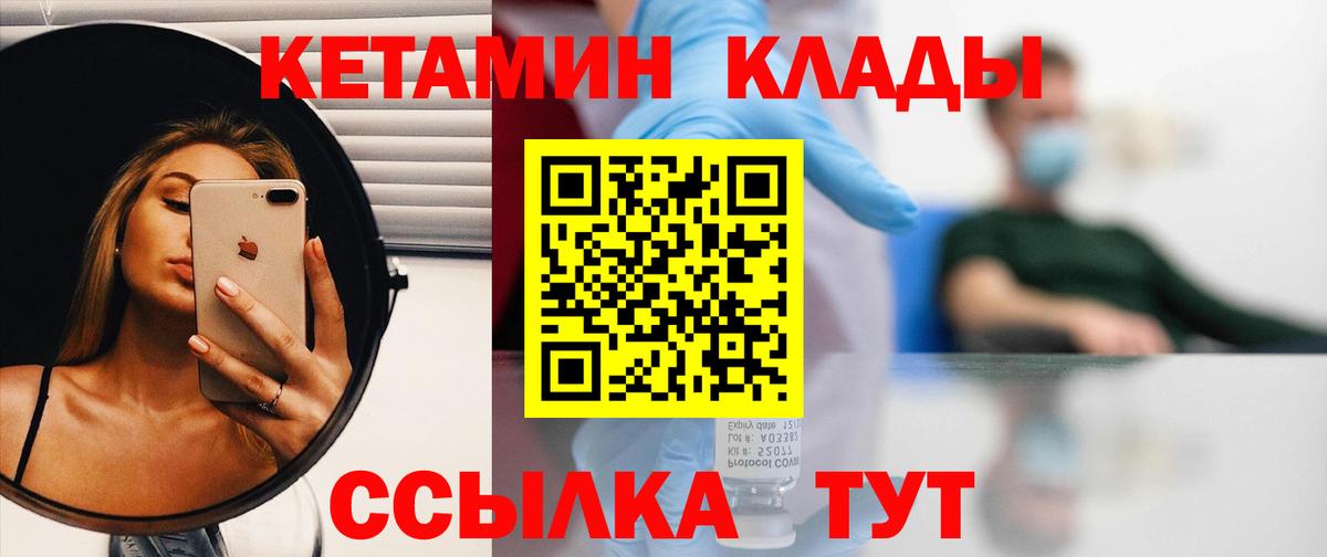 Кетамин VHQ  сайты даркнета формула  Вход с VPN  Сызрань  КЕТАМИН VHQ  ссылка на мегу tor 