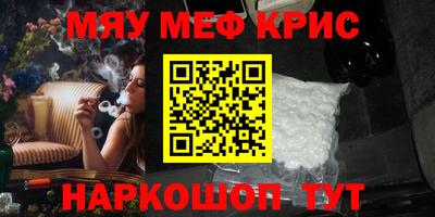 мефедрон мука Рязань