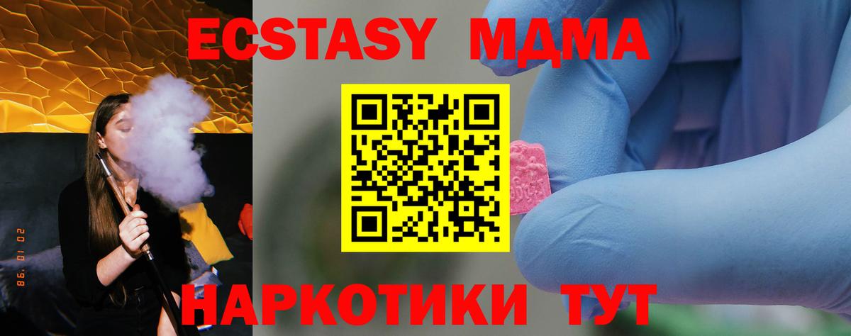 Сызрань  МДМА  Вход с VPN  МДМА crystal  MDMA crystal 
