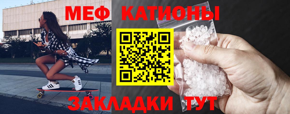 Сызрань  МЕФ кристаллы  МЕФ  Вход с VPN 