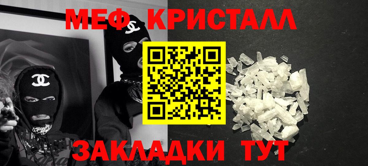 Мефедрон мука Сызрань