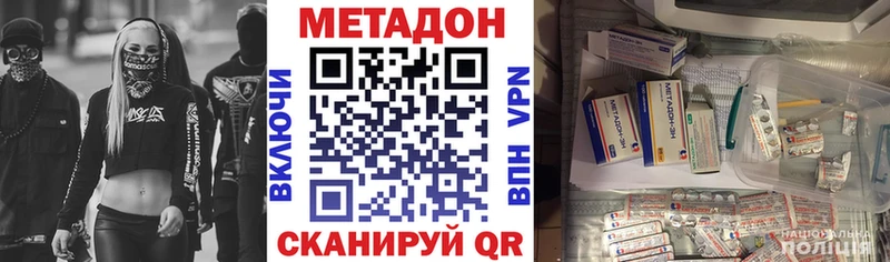 МЕТАДОН кристалл  Сызрань 