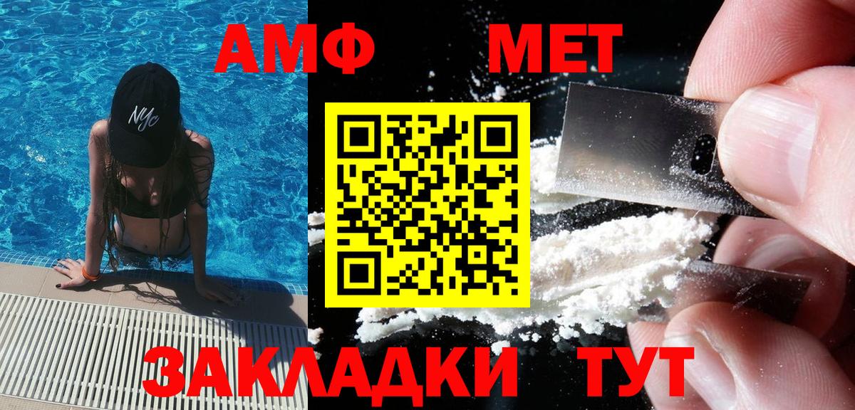 Сызрань  МЕТАМФЕТАМИН витя  МЕТАМФЕТАМИН витя  Метамфетамин  Вход с VPN 