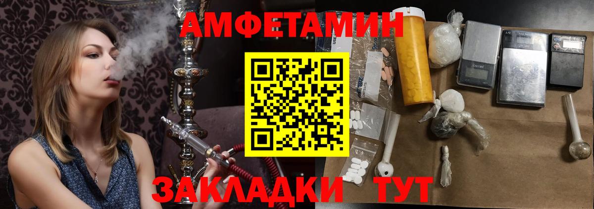 Первитин Methamphetamine Сызрань