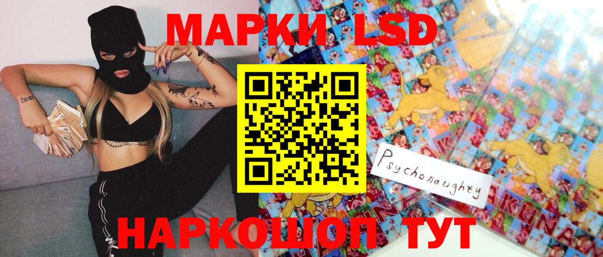Наркотические марки  Наркотические марки 1,8мг  Вход с VPN  Наркотические марки 1,8мг  Сызрань 