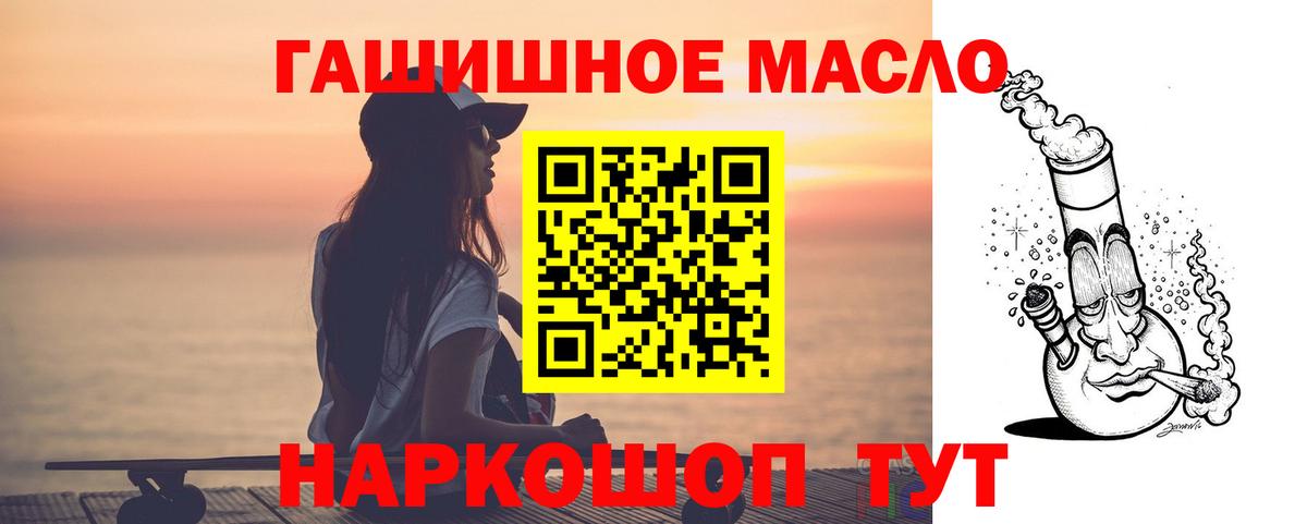 хочу наркоту  ТГК THC oil  Дистиллят ТГК вейп  Вход с VPN  Сызрань 
