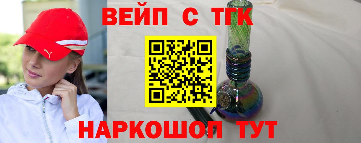 Дистиллят ТГК вейп Сызрань