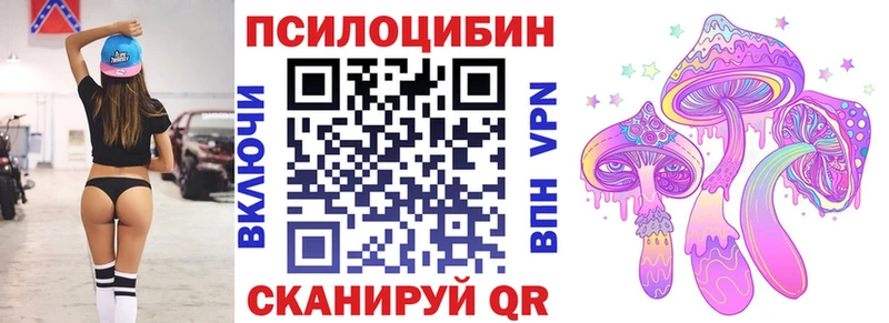 Галлюциногенные грибы мицелий  Сызрань 